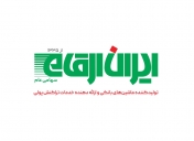 ایران ارقام موفق به عضویت اصلی در دو کمیسیون صنعت پرداخت و تولید در سازمان نظام صنفی رایانه ای استان تهران شد 